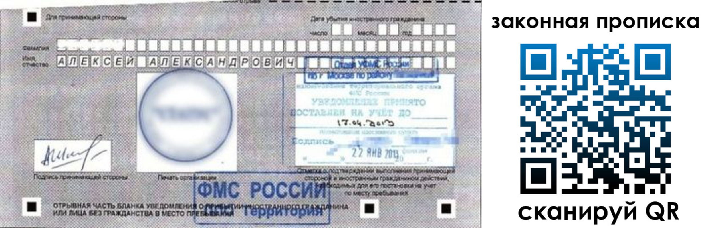 прописка регистрация в Сорочинске