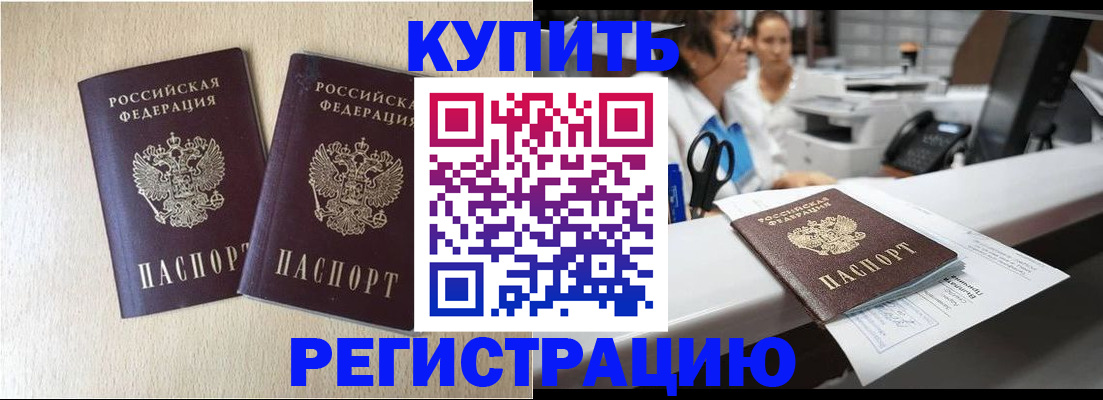 временная регистрация 2025 в Сорочинске
