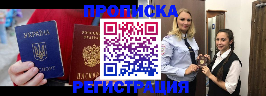 найти адрес прописки в Сорочинске