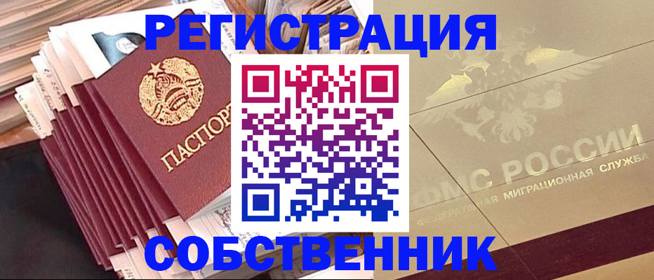 найти адрес прописки в Сорочинске