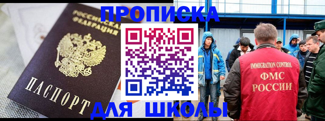 прописка от собственника в Сорочинске